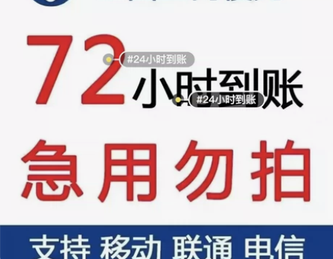 话费充值 充话费 全国三网 93 折起，移...