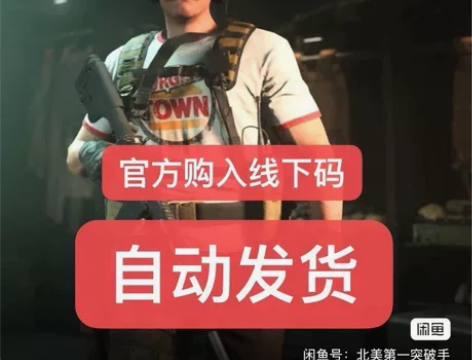 使命召唤汉堡王cod19汉堡王联名使命召唤...