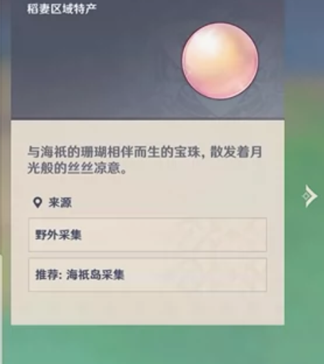 珊瑚真珠代肝6元100个 10元168个 ...