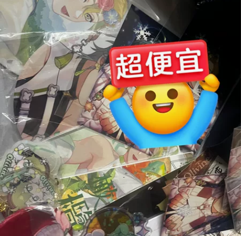 出点新世界狂欢奥利文同人福袋（官谷也行） ...