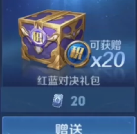 水晶打折水晶打折v区现货秒发 荣耀积分 可...