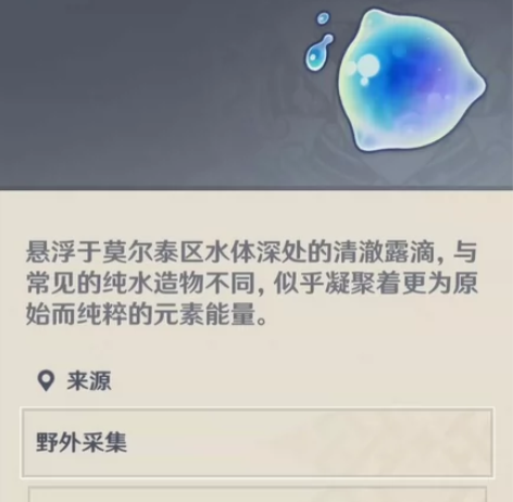 初露之源(娜维娅突破材料) 娜维娅突破材料...