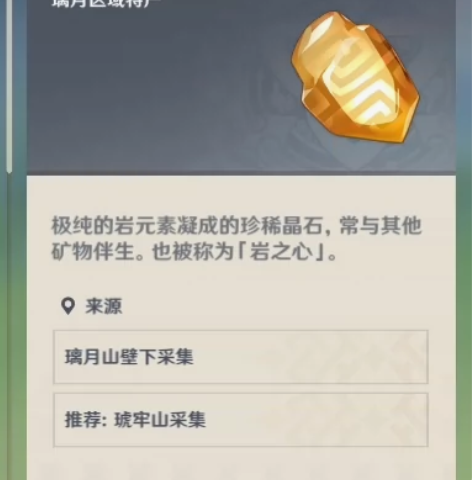 原神官服/b服角色突破材料采集 沙脂蛹/树...