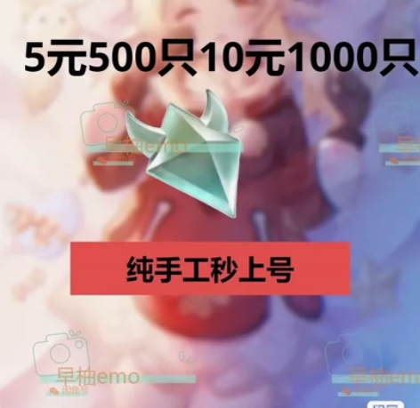 原神 晶核 晶蝶 极速代肝 5r   50...