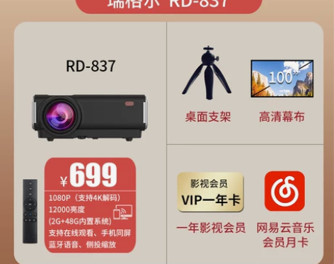 2020瑞格尔新款投影仪 家用4k超高清白...