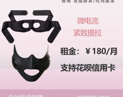 雅萌美容仪 美容租yaman吃鸡面罩夜猫X...