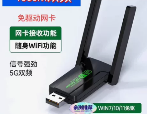 千兆全新usb免驱动无线网卡台式机5G双频...