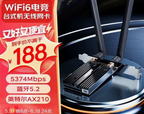 COMFAST+AX210PRO英特尔WI...