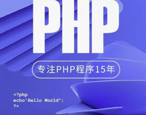 PHP/MySQL问题解决，二次开发/定制...