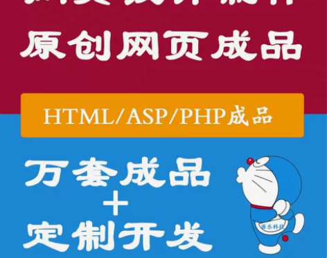 asp动态网站设计制作 DW定制定做PHP...