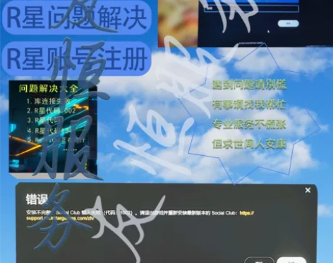 R星问题解决 R星换绑邮箱，无法登录 R星...