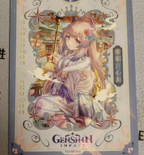 正版原神卡片,珊瑚宫心海GR 感兴趣的话点...