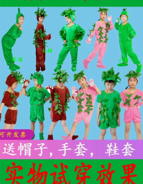 大树演出服小草表演服装幼儿园拔苗助长禾苗小...