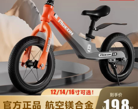飞鸽儿童平衡车2一6岁无脚踏12/14/1...