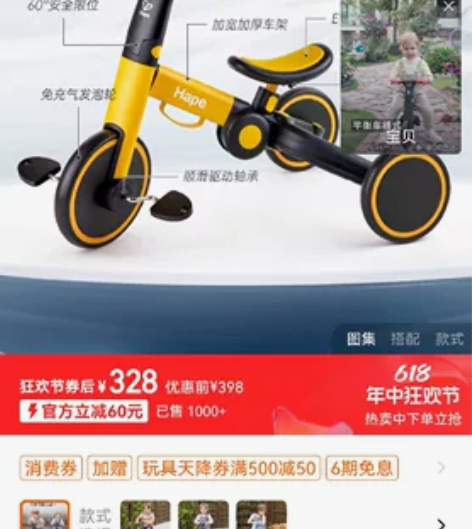 hape三轮车，二合一，可以变成平衡车。没...