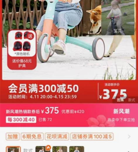 Hape 二合一平衡车 全新未使用 因为家...