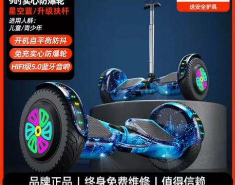 德国左拉 电动平衡车 儿童6一12智能双轮...