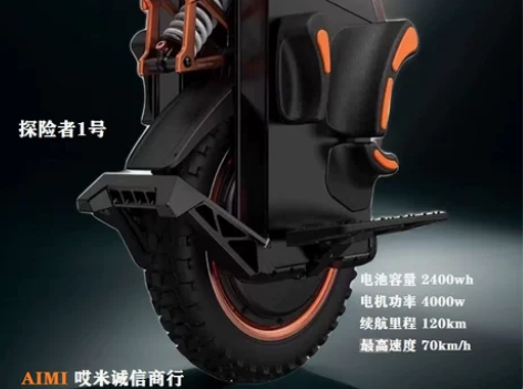 INMOTION/乐行天下V14探险者1号...