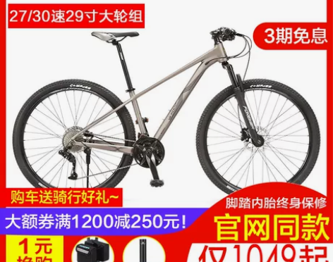 上海永久牌29寸山地自行车男成年30变速学...