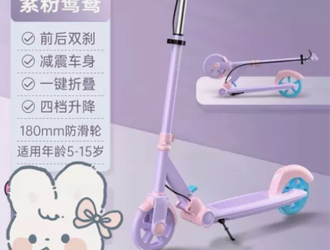 【急出原价300多】滑板车儿童二轮滑板车斯...