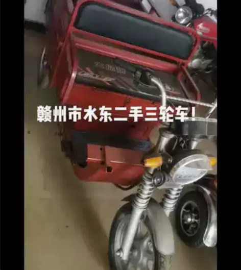 赣州市水东二手三轮车，全新电池保修一年！赣...