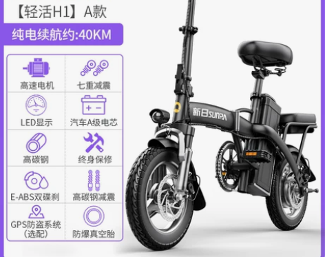 【狂欢价】新日电动自行车折叠电动车代驾电动...