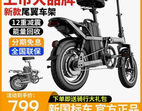 新日折叠电动自行车小型电动车锂电代驾新国标...