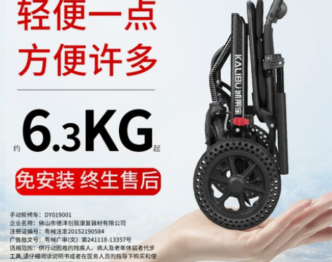 凯莱宝铝合金轮椅轻便折叠老人专用旅行便携式...