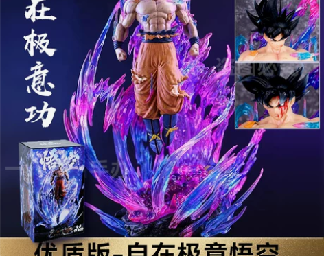 七龙珠悟空自在极意功手办卡卡罗特GK龙珠超...