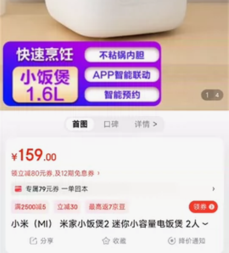 小米（MI） 米家小饭煲2 迷你小容量电饭...