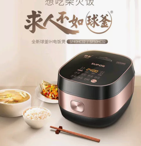 苏泊尔（SUPOR）电饭煲家用电磁加热智能...
