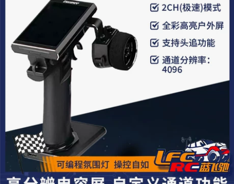 新款FlySky富斯Noble NB4+遥...