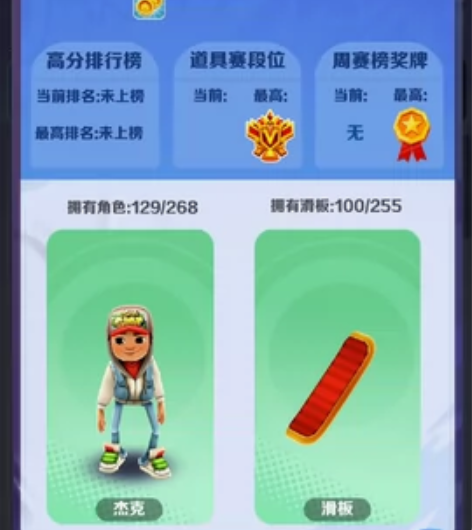 地铁跑酷官服账号低价出售 感兴趣的话点“我...