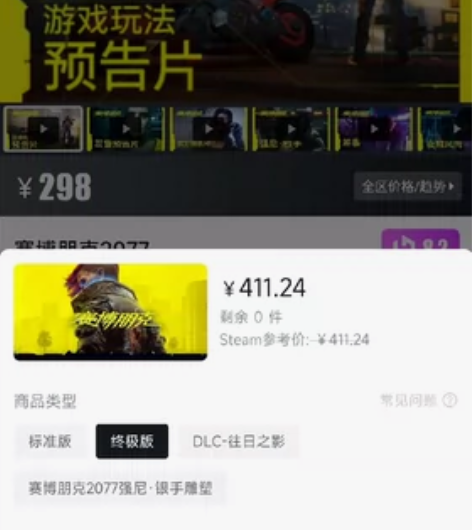 PC中文正版Steam 赛博朋克 2077...