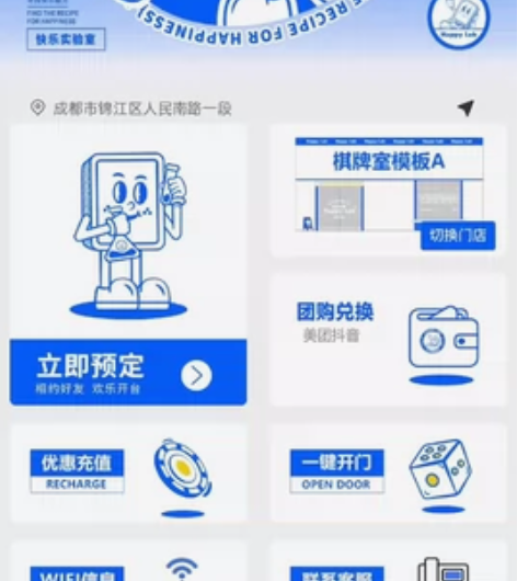 24小时自助棋牌室预约管理系统，24小时无...