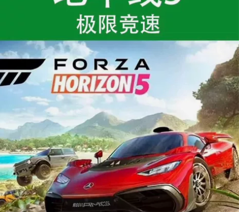 地平线5终极版+地平线5Xbox+顶级版+...