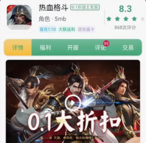 （0.03折）热血格斗 0.1折扣版首续0...