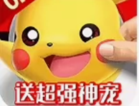 【宝蓝首充】热血格斗（0.1折送五星神宠）...