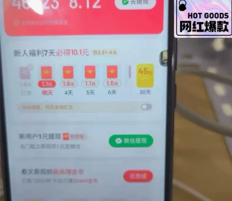 2024最新全自动百度极速版挂机掘金项目教...