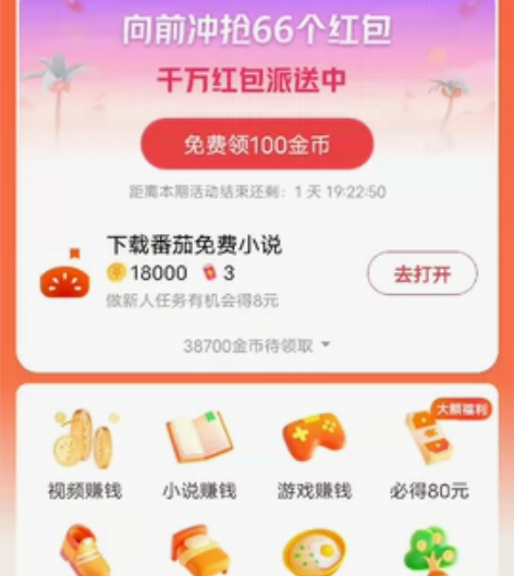 今日头条极速版新用户或者回归老用户都可 感...