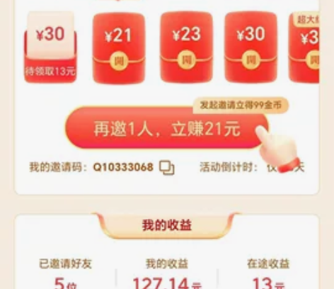 收头条搜索极速版新用户，仅限安卓用户 要求...