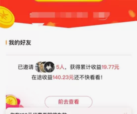 今日头条极速版新人，头条搜索新用户，11r...