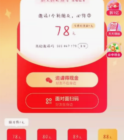 快手，抖音，今日头条极速版，点淘，赏帮各种...