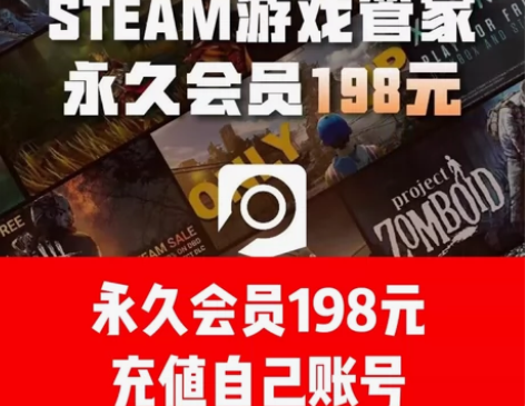 【游戏管家】会员激活，全网最低价绑定自己账...