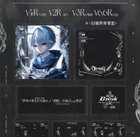 「打破世界罪恶」 ·适配异次元扭蛋｜驴  ...