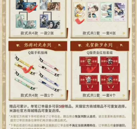 【预售包u不拆可直拍】未定事件簿 夏彦款 ...