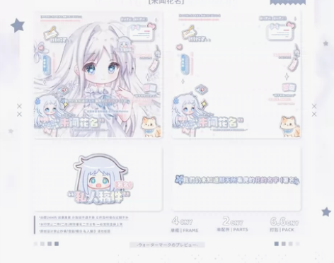 【未闻花名-同人成品】 框4/one  配...