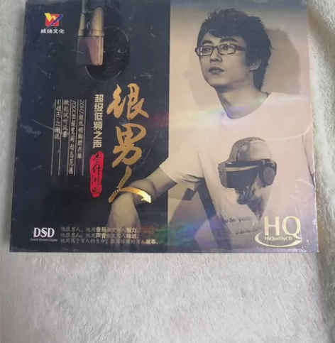 李付鸿煦，很男人，超级低频之声。碟面稍微一...