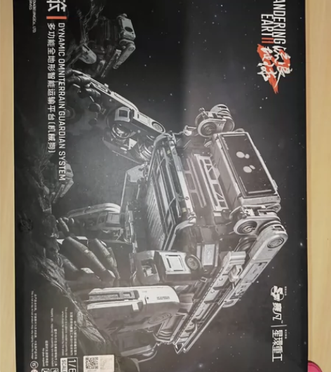 流浪地球笨笨 赛凡 星环重工 全新未拆封 ...