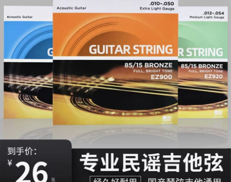 吉他弦 木吉他弦一套6根吉他琴弦ej16e...